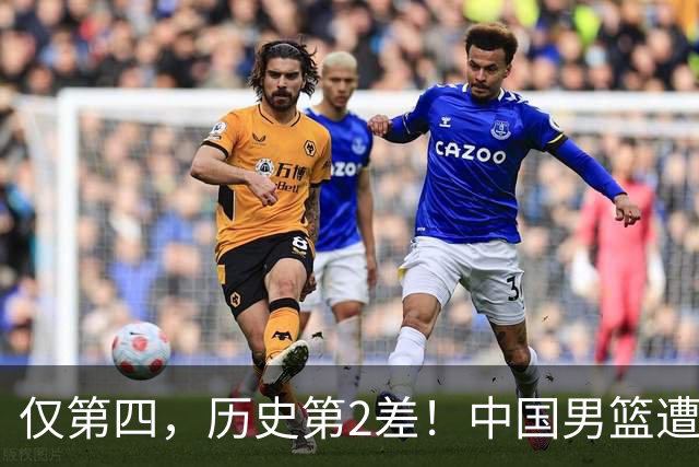 仅第四，历史第2差！中国男篮遭伊朗逆转，谁注意到郭士强的举动